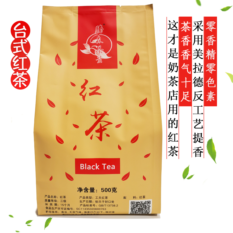 奶茶店专用茶台式红茶茶叶阿萨姆