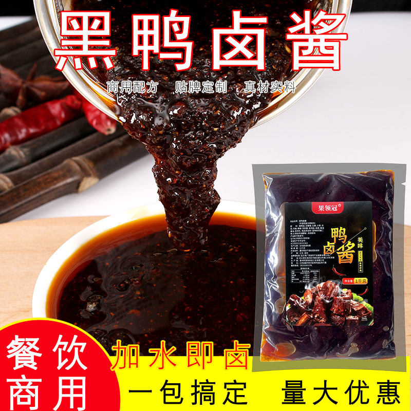 武汉鸭脖卤酱卤料包甜辣风味商用
