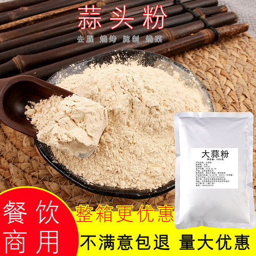 馋嘴姨大蒜粉袋装大蒜粉
