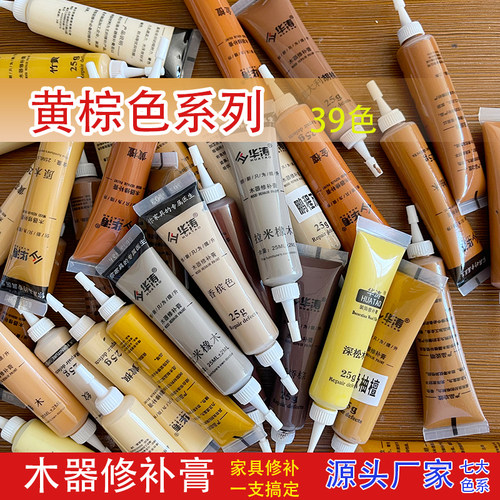 华涛家具维修木器修补膏