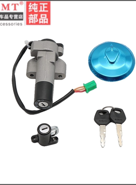 适用铃木太子摩托车GN125-2F GN125F套锁 电门锁 钥匙门 油箱盖