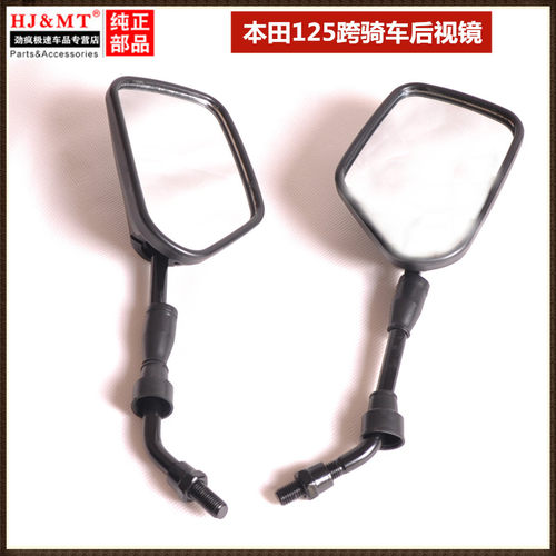 适用新大洲本田摩托车战龙SDH150-15-19反光镜 后视镜 CBX倒车镜