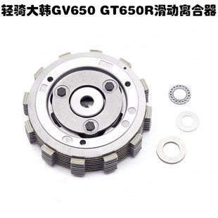 适用轻骑大韩晓星GV650 GT650R摩托车滑动离合器改装省力小鼓总成