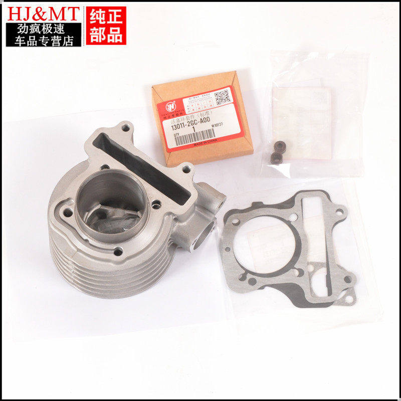 适用本田SDH125T-31-35/36/37/38裂行EX/RX125DIO/U+套缸中缸凸轮