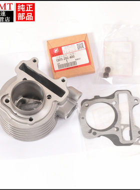 适用本田SDH125T-31-35/36/37/38裂行EX/RX125DIO/U+套缸中缸凸轮