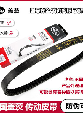 适用轻骑铃木踏板优友UU125T驱动皮带UY125优驿UE125 V型传动皮带