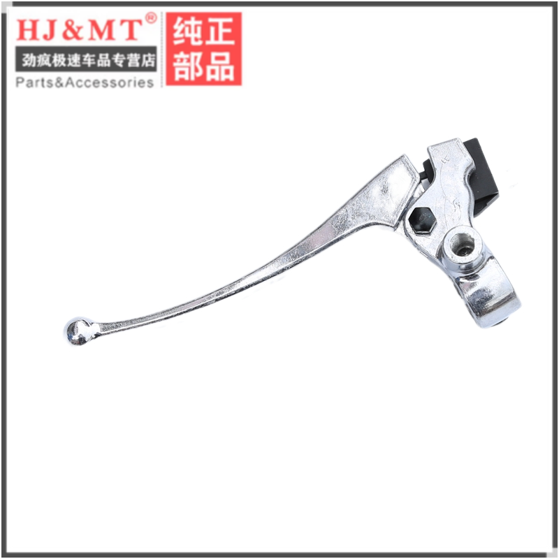 适配豪爵新悦星HJ125T-23踏板摩托车后刹车手柄左镜座手把后刹把