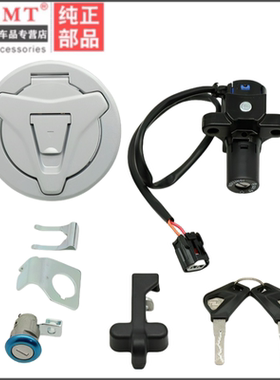 适用 珠峰凯越 ZF400GS-A/2 450RR 450R 套锁 钥匙电门锁 油箱盖