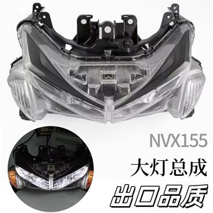 适用雅马哈NVX155前大灯总成AEROX155方向灯AERON125 V1代车头灯