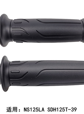 适用新大洲本田 NS125LA SDH125T-39 左右油门转把套手把胶加油器