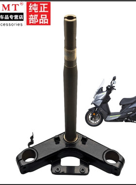 适用光阳踏板车AGE2人民250 CK250T-12方向柱People250立柱下三星