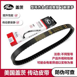 适用豪爵踏板车AFR125 USR125传动皮带UCR125超级鹰VH125驱动皮带