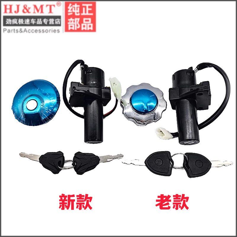 适用银钢摩托车大小迷你边三轮YG150-22/22A套锁电门锁油箱盖钥匙