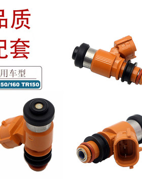 适用豪爵DR150/160 TR150摩托车喷油嘴HJ150-10A/C/D 16C喷油器
