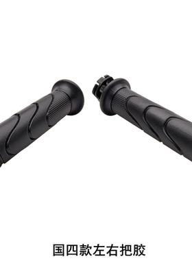 适用五羊本田喜鲨 迅鲨 幻鲨 御鲨 NX NCR125左右油门把套手把胶