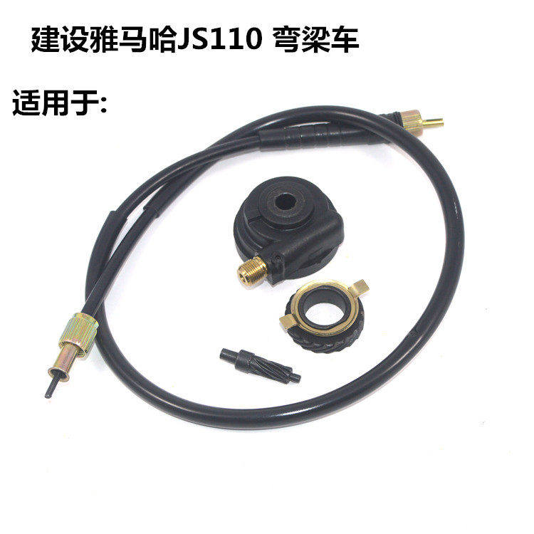 通用建设YAMAHAJS110弯梁摩托车配件X6灵雅仪表线里程线测速齿轮