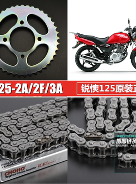 适用豪爵铃木锐爽EN125-2A/2F/3F/EN150-A摩托车套链大小大齿盘链