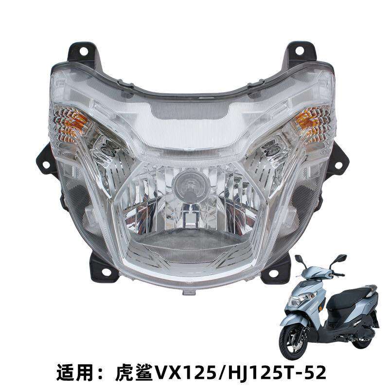 适用豪爵摩托车VX125虎鲨HJ125T-52前大灯车头灯总成灯罩外壳玻璃