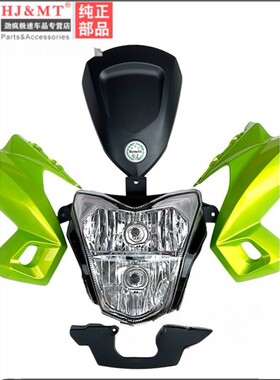 适用贝纳利黄龙BJ600 BN600 TNT600左右导流罩安装板头罩大灯壳罩