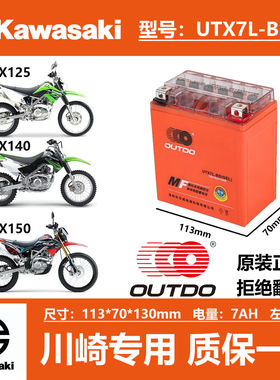 适用川崎Ninja400Z 250Z 300Z 400Z800Z1000小火神650忍者400电池