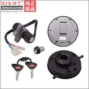 适用阿普利亚 GPR125 GPR150 APR150-V全车套锁 油箱盖电门钥匙锁