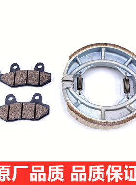 适用豪爵铃木锐爽前碟煞片EN125-2A-2E-2F-3E-3F煞车片制动鼓煞皮
