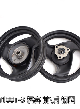 适用雅马哈摩托车LYM100T-3前轮福喜钢圈花嫁100前后轮毂福逸轮圈