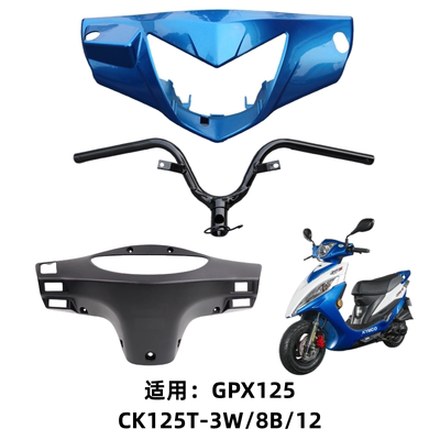 光阳劲丽GPX125摩托车CKT