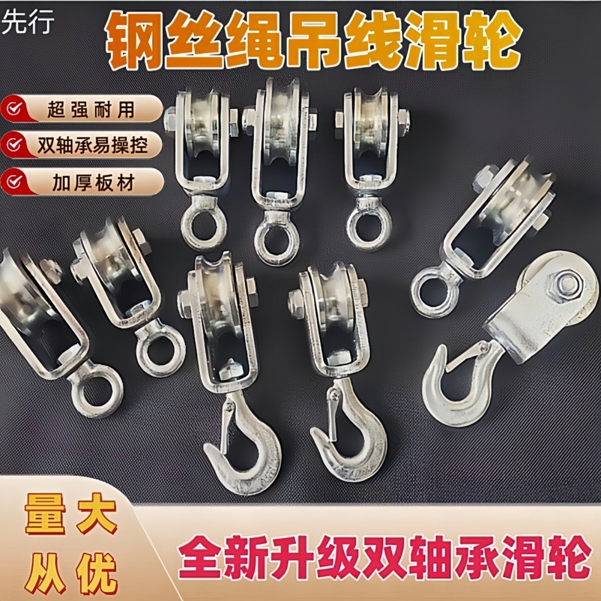 滑輪雙軸承吊環(huán)吊鉤電纜滑輪鋼絲繩小滑輪微型滑車定康復(fù)訓(xùn)練吊輪