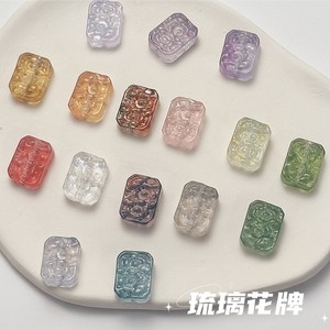 琉璃花牌手链项链手机链diy材料