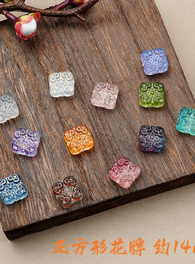 14mm正方形琉璃花牌单双色吊坠项链手链挂件饰品配饰diy手工材料
