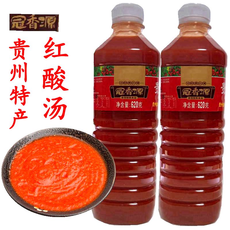 贵州特产冠香源凯里红酸汤火锅底料酸汤鱼酸汤肥牛调料620克