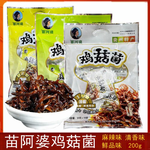 苗阿婆鸡菇菌麻辣小吃贵州特产