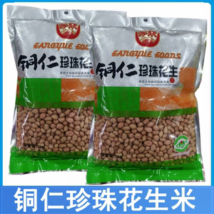 贵州特产芳跃铜仁珍珠花生即食熬汤小颗粒生花生米红花生下酒菜