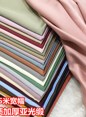 加厚哑光缎华达呢高级服装婚纱缎纯色面料晚礼服风衣西服贡缎布料