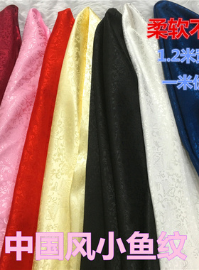中国风色丁丝绸提花小鱼纹古装汉服唐装COS服装面料绸缎布料古风