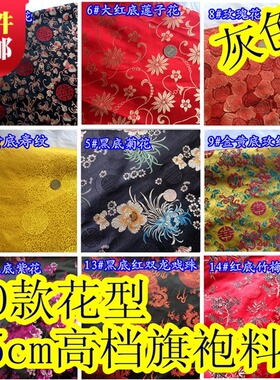 古装汉服礼服娃衣和服布料COS/DIY旗袍高级服装面料 织锦缎1米价