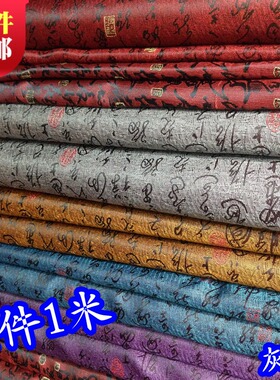 古装汉服礼服娃衣和服布料COS高级服装面料/织锦缎—锦盒包装布