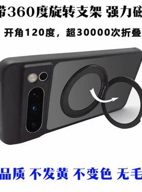 适用谷歌pixel9PRO XL手机壳Google10液态pixel7 6pro硅胶磁吸保护套pixel10全包pixel8全包支架6A8A7A防摔9A