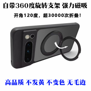 适用谷歌pixel9PRO XL手机壳Google10液态pixel7 6pro硅胶磁吸保护套pixel10全包pixel8全包支架6A8A7A防摔9A