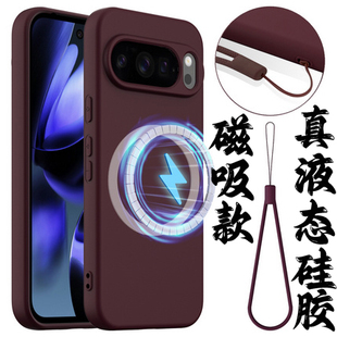 适用谷歌Pixel10ProXL手机壳液态硅胶防摔pixel10 pro手机套磁吸新款10A 保护套10Pro XL全包软套pixel10软壳