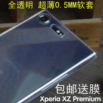 索尼全包保护套胶套实用，好看