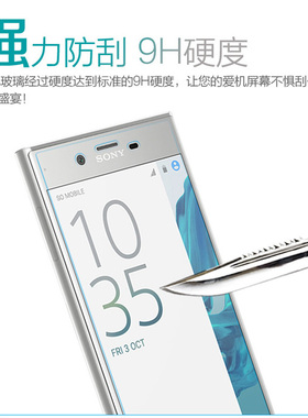 适用索尼XperiaXZ1钢化XZ2XZ1 Compact玻璃贴膜高清G8341防爆前膜