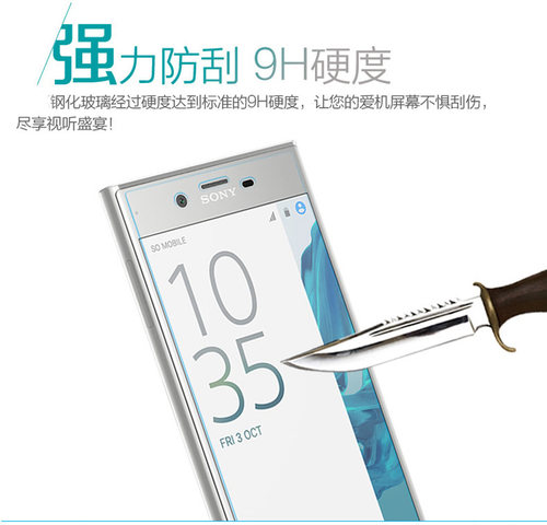 适用索尼XperiaXZ1钢化XZ2XZ1 Compact玻璃贴膜高清G8341防爆前膜