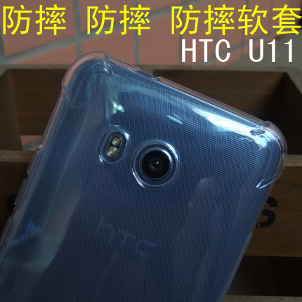 htc硅胶保护套防摔透明手机壳