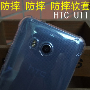 3w手机套硅胶U11 U11手机壳HTC HTC 保护套U11plus防摔透明软套