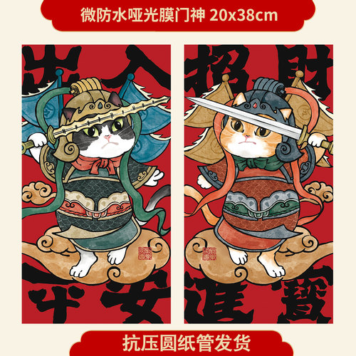 春节卡通可爱家用蛇年门神装饰品