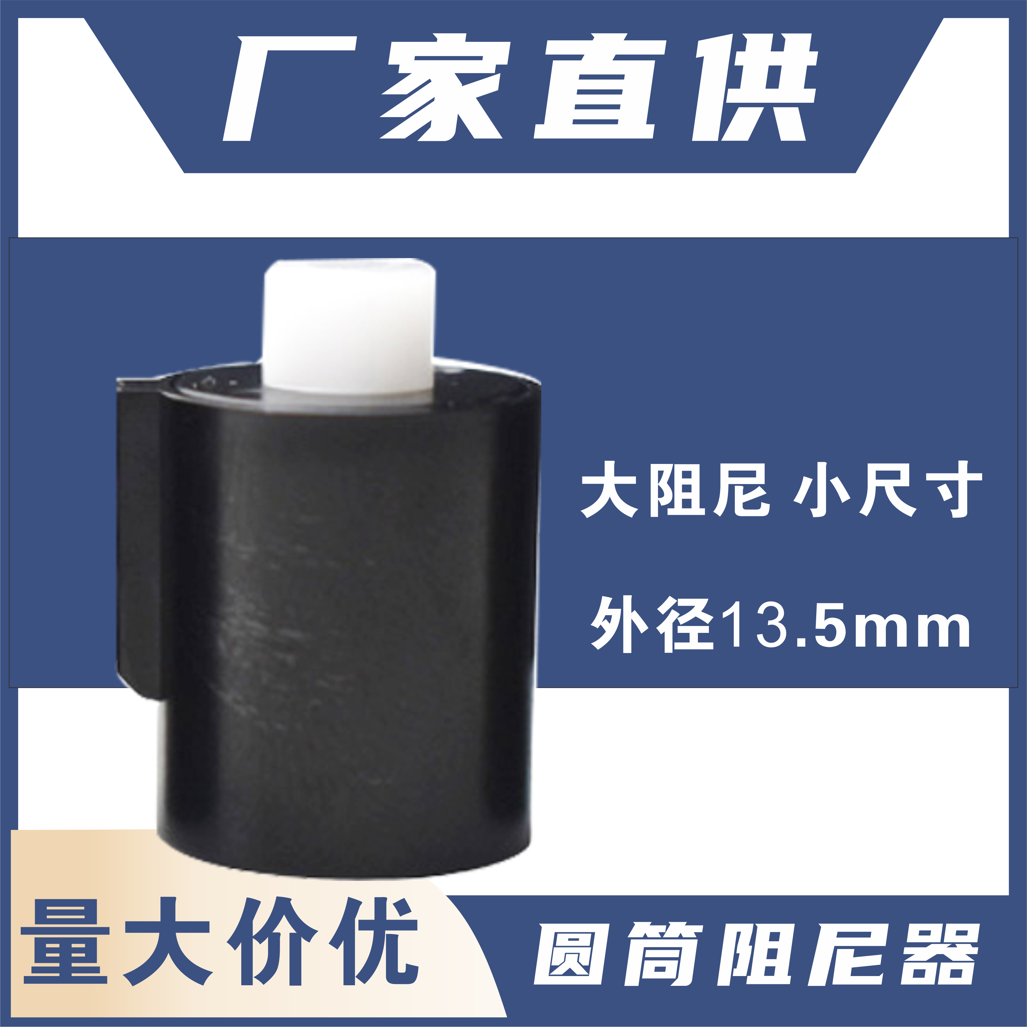 圆筒阻尼器塑料双向缓冲器大扭矩