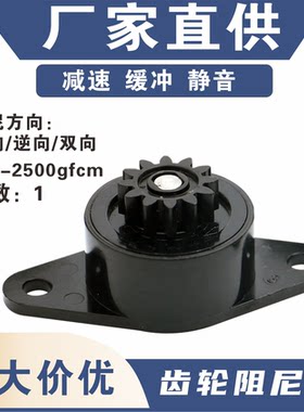 大扭矩旋转阻尼器阻尼轮模数1