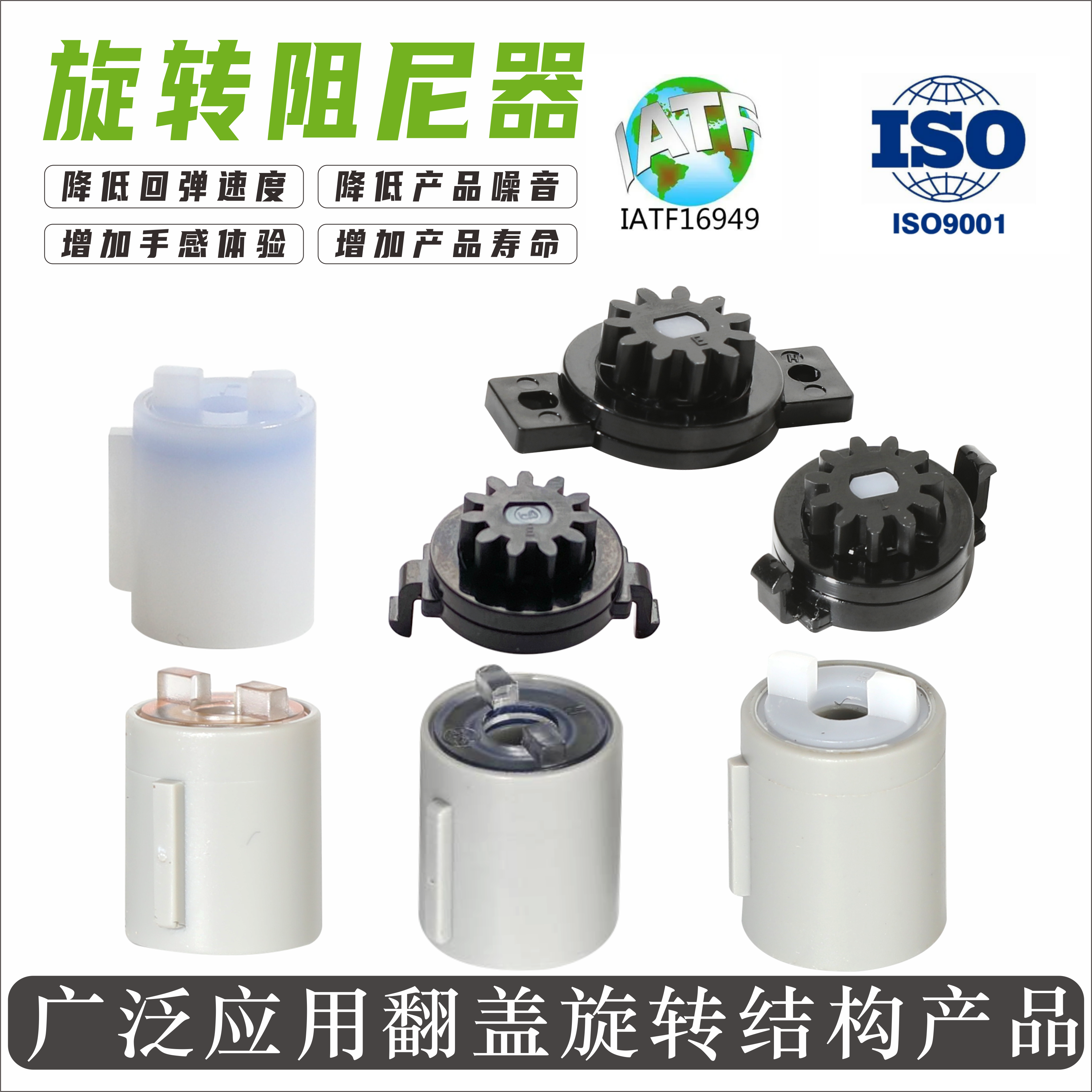 旋转阻尼器圆筒双向翻盖齿轮